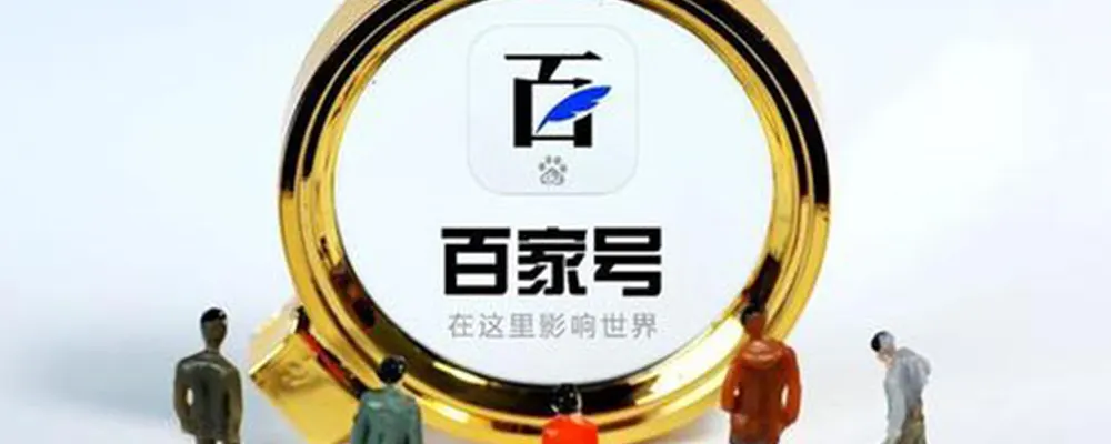 自媒體如何快速注冊(cè)及審核通過(guò)呢？