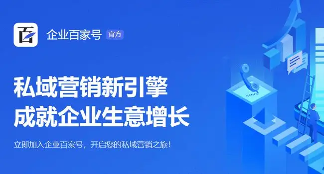 企業(yè)百家號藍(lán)v認(rèn)證賬號怎么注冊，需要哪些材料