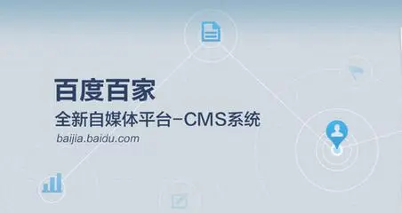 百家號(hào)藍(lán)v認(rèn)證時(shí)間周期一般為幾天